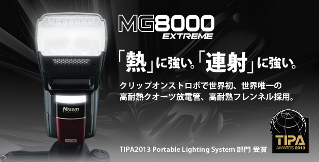 ニッシン NISSIN MG8000 【キヤノン用】-