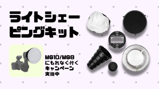 発売情報】「MG60」キヤノン用を2022年4月13日に発売 - ニッシン